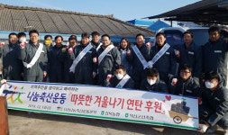 익산군산축협 연탄후원행사