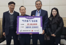 농협사료 군산바이오 군산 소룡동에 150만원 기탁