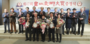 42회 전북애향대상 시상식 성료··· 대상 이치백