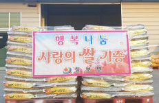 정읍 칠보면 익명 기부천사 백미 10kg 200포 전해