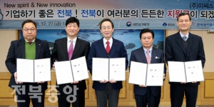 이씨스 전북에 투자