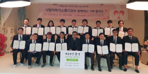 사랑이야기 사진협동조합-(재)한국소아암재단 중부지점, 소아암 환아 가족들에게 사랑촬영 나눔
