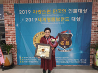 군산 조연옥중어학원 원장 인재양성 공로 수상