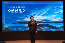 김관영 군산빌 출판기념회 성황
