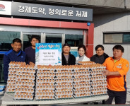 김제 용지면 대한농장 이웃돕기 계란 600판 후원