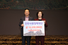 고향발전 염원 이룰 후배들 꿈 응원