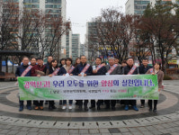 국민건강보험공단 전주남부지사 청렴 캠페인 실시