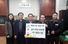 정읍시 (주)세창스틸 이웃돕기 성금 500만원 쾌척