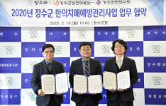 지역주민 위한 한의 치매 예방-관리 손 잡아