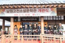 남원 고전소설문학관 개관 고전 성지 명성높여