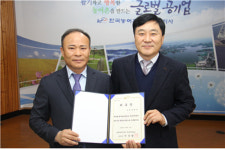 한국농어촌공사 동진지사 명예 지사장 위촉