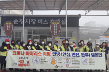 (주)구내매점 만개 | 임실군 코로나로 침체된 경제살릴 특단대책 돌입