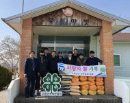 고창군 4-H연합회 백미 660kg 푸드마켓에 전해