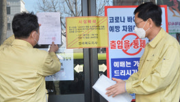 전북 지켜라 신천지시설 폐쇄-종교계 모임중단 전방위 방어