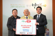 무주새마을금고 자판기 | 무주새마을금고 적상면-무주읍-무주군에 3백민원 기탁