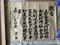 이영남 교지 유물 전주박물관 품으로