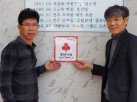 인후3동 금탑보석 착한가게 현판식 열려