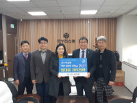 온누리신협 착한임대인 운동 동참