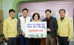 (유)승원 코로나 19 극복 기부 행렬 동참
