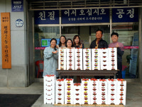 평화2동 딸기작목반, 사랑의 딸기 기증