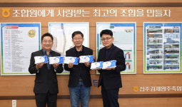 전주김제완주축협 전 조합원에 손세정 물티슈 공급