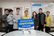 군산 나운2동 자치위 재난기본소득 기부