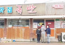 족발名家 군산 외갓집족발