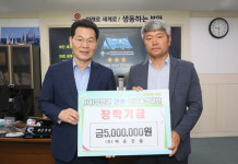 ㈜라온건설, 부안군 근농인재육성장학금 500만원 쾌척