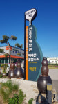 지리산운봉주조 찾아가는 양조장사업 선정