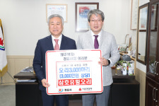삼호유황오리 정읍취약계층에 오리 3천마리 후원
