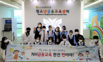 전북농협銀 청소년 금융교육센터 닫힌 문 연다