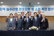 지역 농수산물 제값 받는 든든한 판로 확보 적극