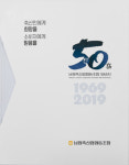 상생 모토 고난 극복 100년 향해 최선을