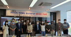 군산 청년뜰-청년지원기관과 간담회··· 네트워크 구축