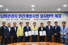 남원관광지 민간개발 첫 발 디뎌