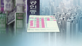 송천동 에코시티 아파트 분양권 불법 전매 조사