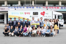 정읍시 취약계층 행복 빨래방이 찾아갑니다