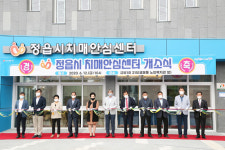정읍시 치매 아픔 감싸줄 안심센터 문 활짝
