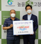 고창군장학재단, 고창인재키우기 장학금 기탁 이어져