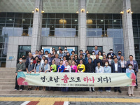 영호남 춤으로 하나 되다