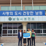 남원 영농조합법인 지리산처럼 코로나19 극복 기부물품 전달