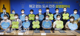 해고없는 도시 상생협약 점점 커진다