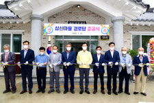 사매면 상신경로당 준공식 개최