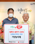 무주군 거성농자재 정민규 대표, 압축식 분무기 24대 기탁