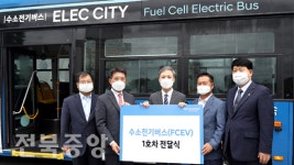 대한민국 1호 수소 시내버스 달린다