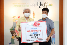 서흥이엔지-일토씨엔엠등 무주군에 의연금 기탁