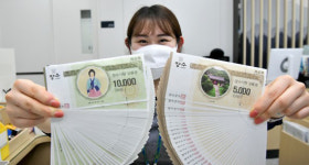 장수사랑상품권 추석맞이 10% 할인