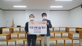 중화산1동 추석맞이 이웃사랑 나눔 전달식