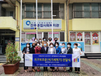전주해바라기로타리클럽, 전주종합사회복지관에 식기세척기 기부