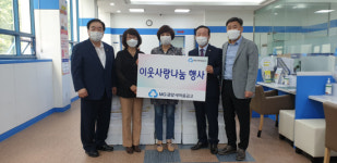 전주 금암새마을금고 주민센터에 김치 전달